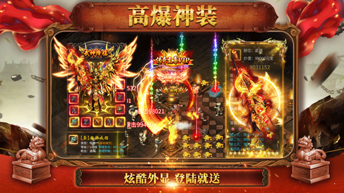 1.95皓月传奇手机版