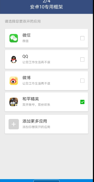 安卓10游戏框架免root