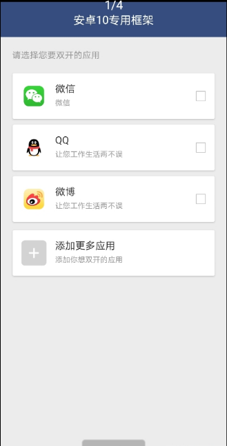 安卓10游戏框架免root 安卓10游戏框架免root