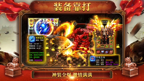1.95皓月传奇手机版