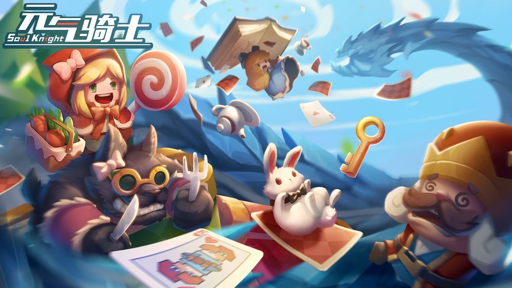 元气骑士破解版2.8.6最新版本