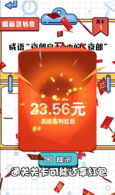 答题大师柳岩代言版