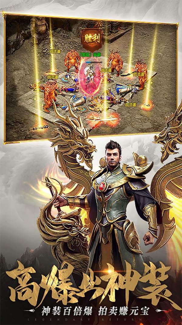 乐游传奇1.76金币版