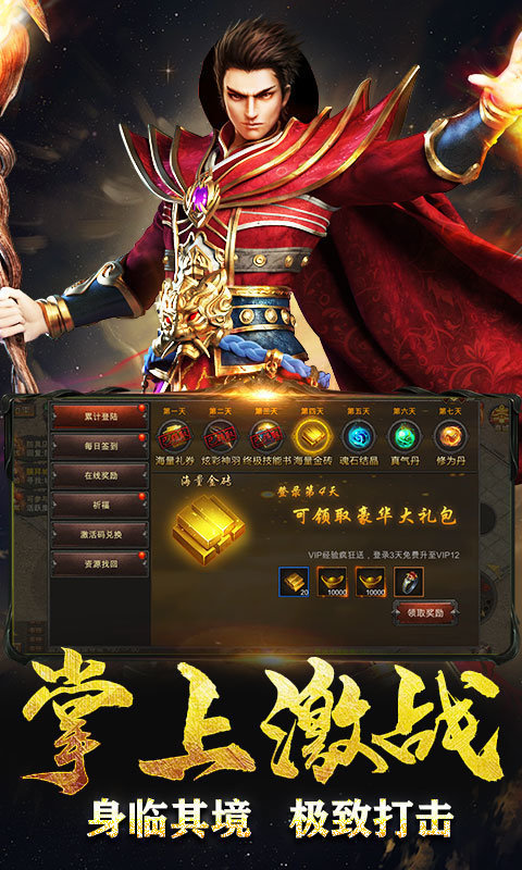 打金回收传奇