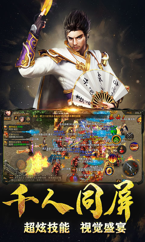 打金回收传奇