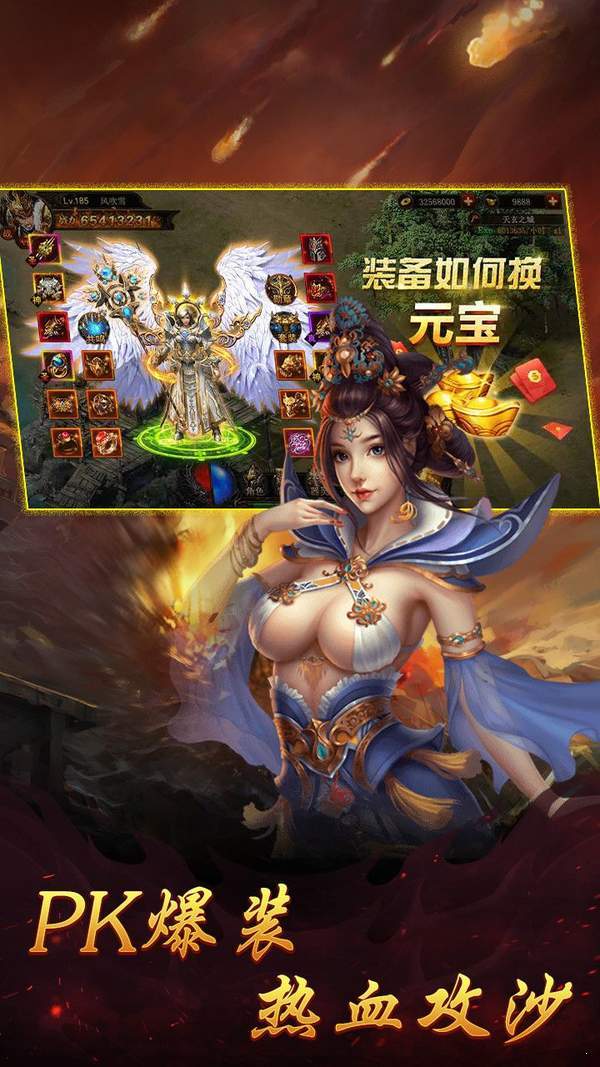 打金传奇开服手游