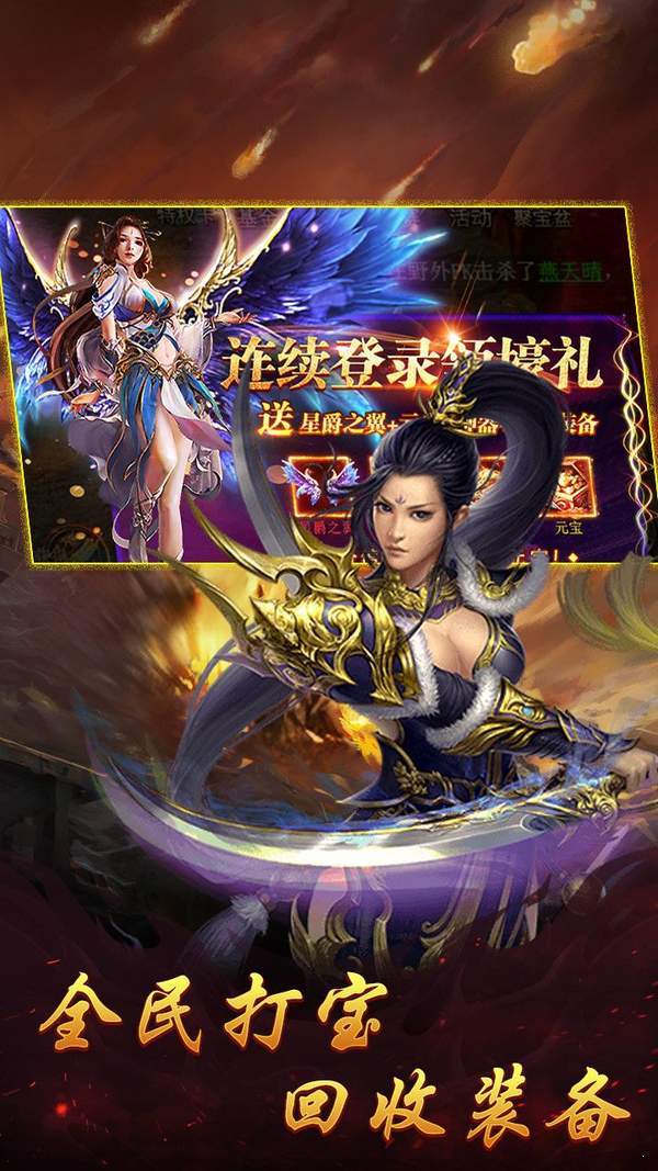 打金传奇开服手游