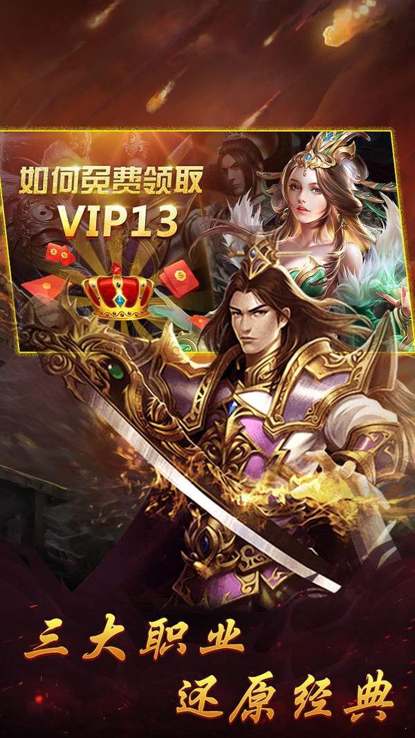 打金传奇开服手游
