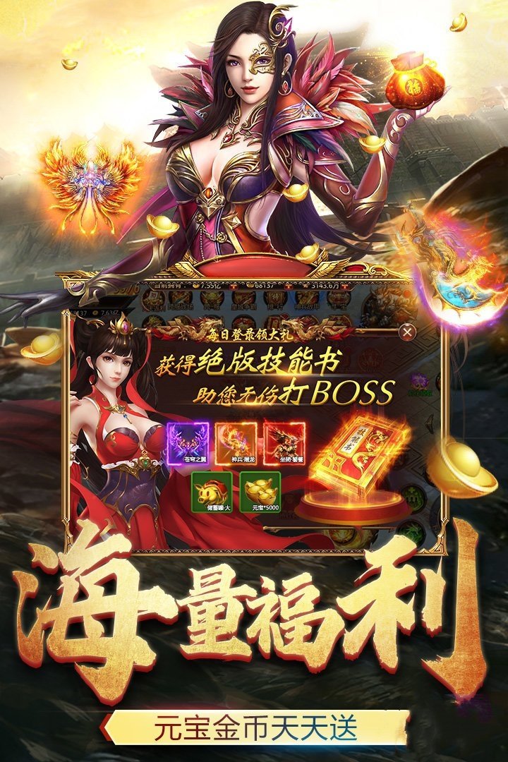 5倍攻速传奇