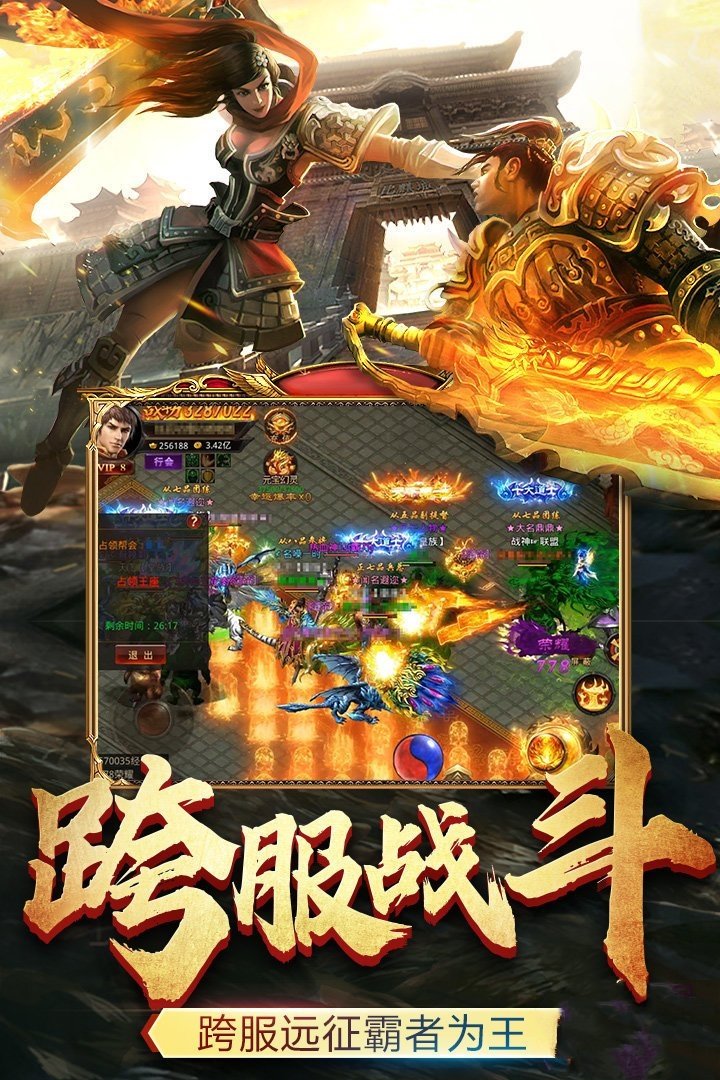 5倍攻速传奇