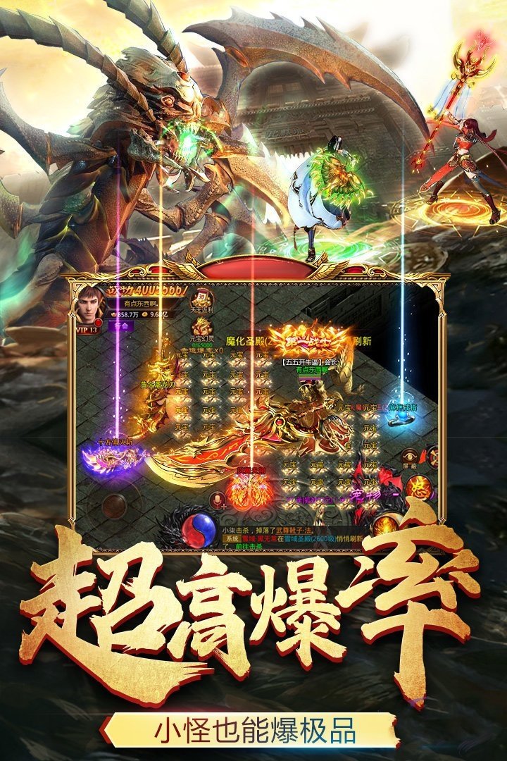 5倍攻速传奇
