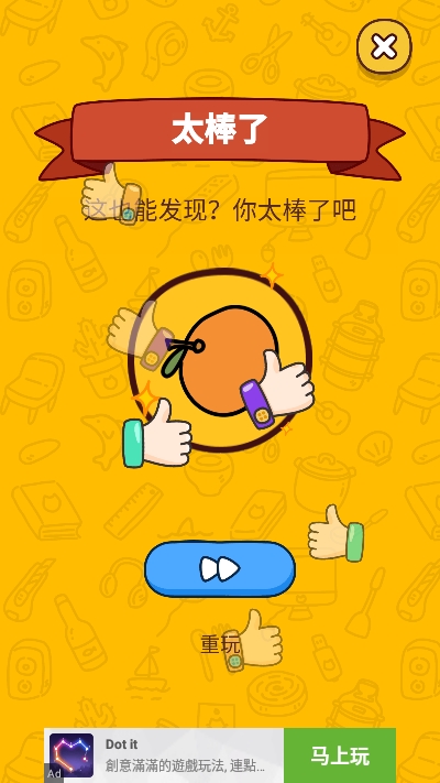 Brain Find游戏 Brain Find游戏