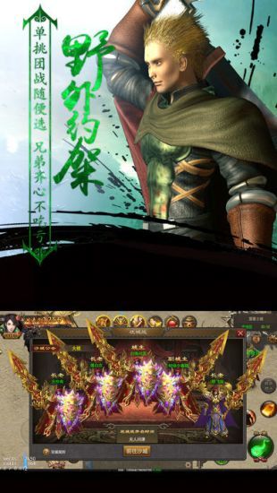 1.85王者合击