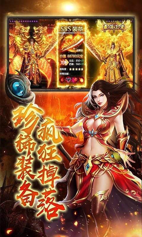 天书迷失传奇手游