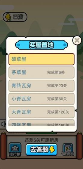 猜猜达人红包版