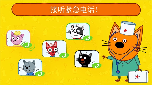 佩奇猫儿童医院手游