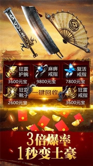 神途刀刀切割光柱版高回收传奇手游