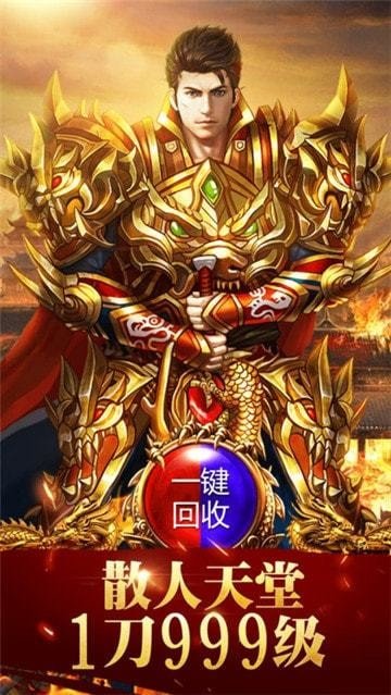 神途刀刀切割光柱版高回收传奇手游