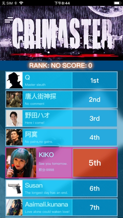 犯罪大师元音密码答案