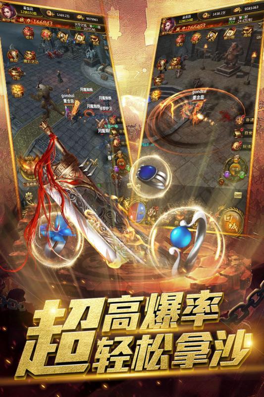烈焰单职业高爆版