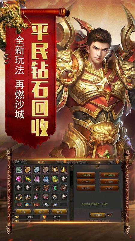 龙城风云高爆版