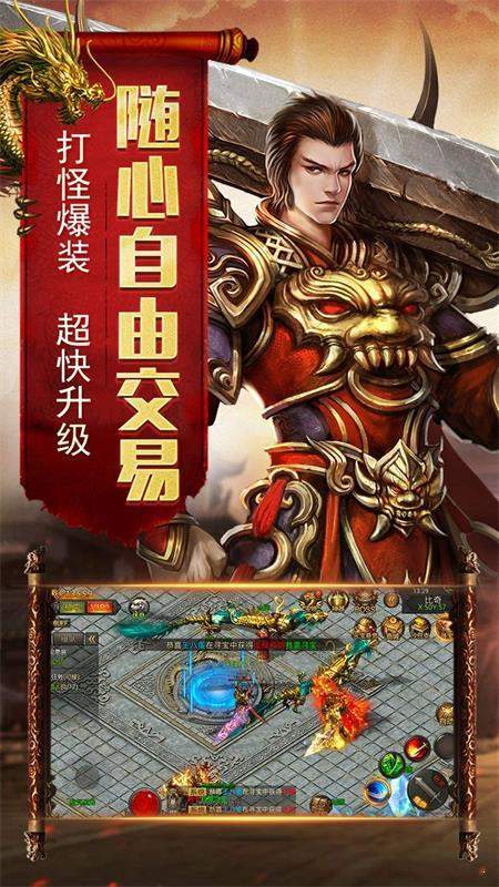 龙城风云高爆版