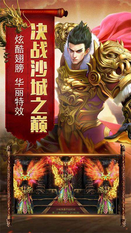 龙城风云高爆版