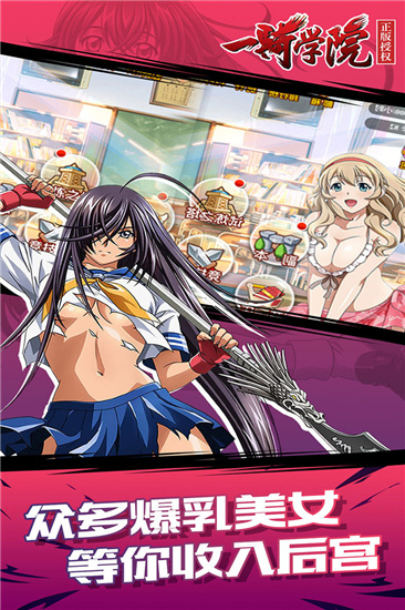 一骑学院破解版 一骑学院破解版