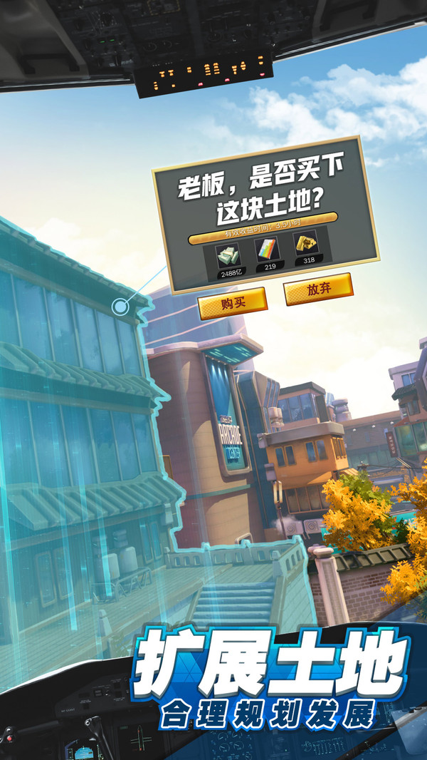 商道高手创业模拟城破解版