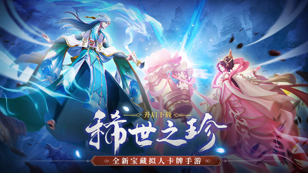 百世文华录官方版