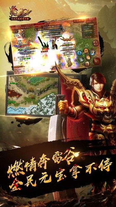 热血传奇sf最新版
