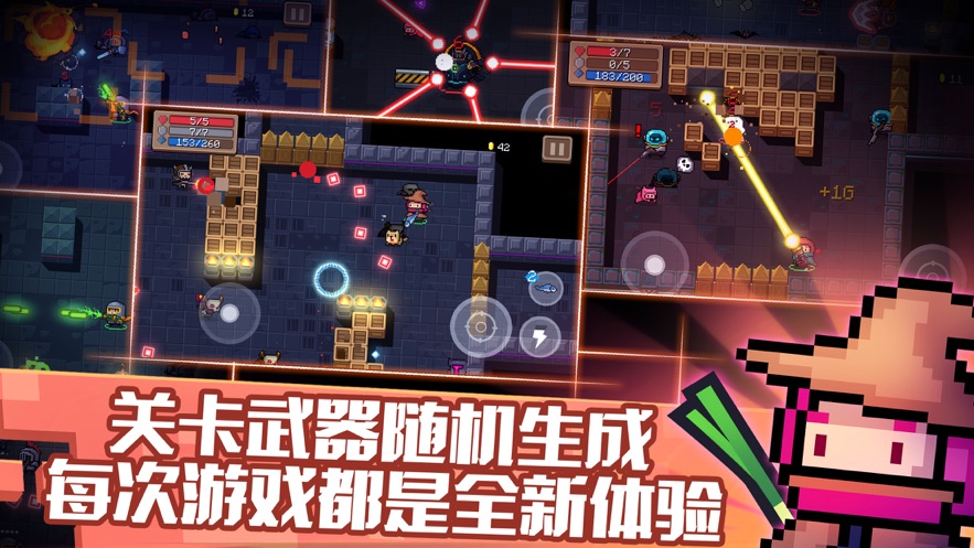 元气骑士痛苦面具破解版