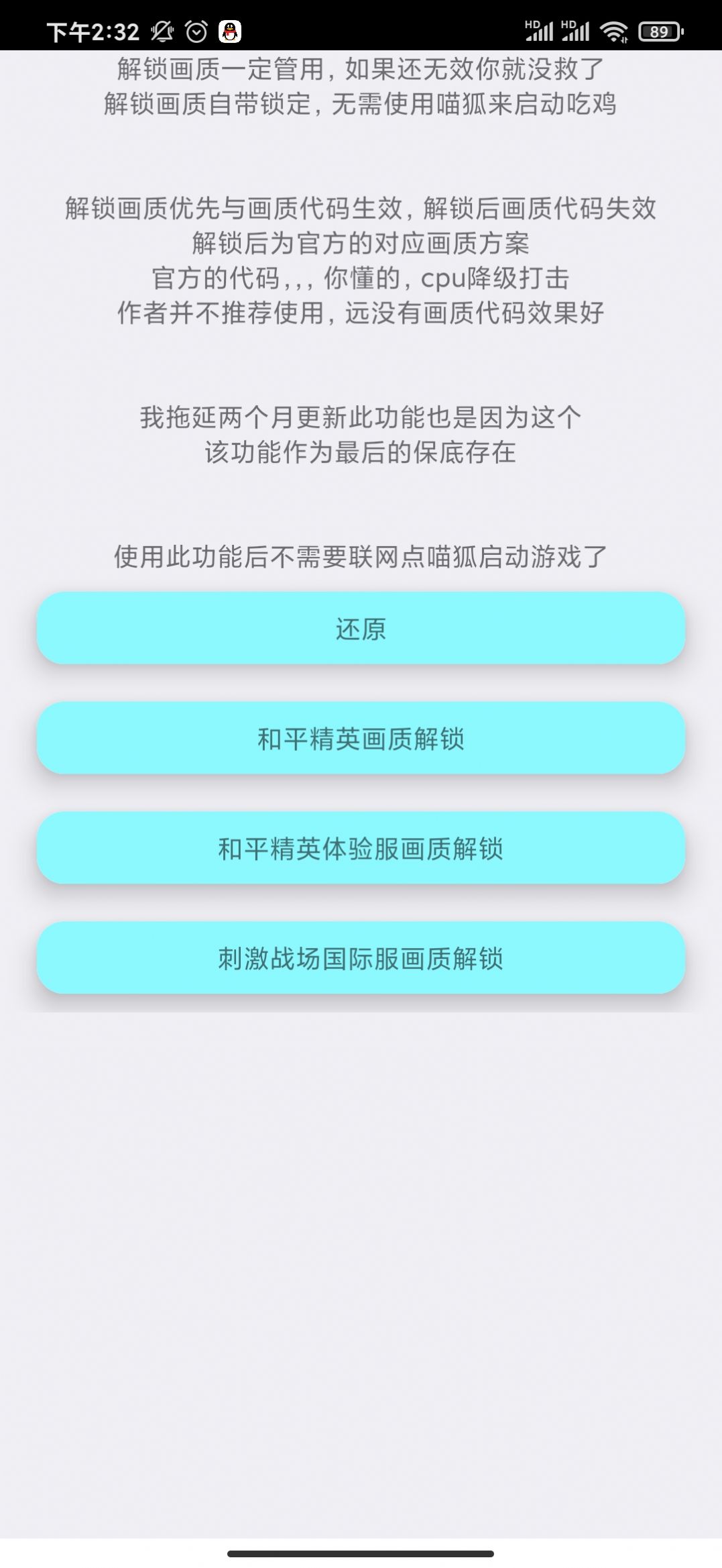 bs画质助手(120帧)最新版 bs画质助手(120帧)最新版