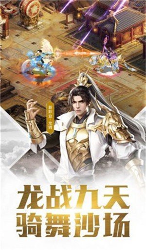 烈焰至尊高爆传奇私服