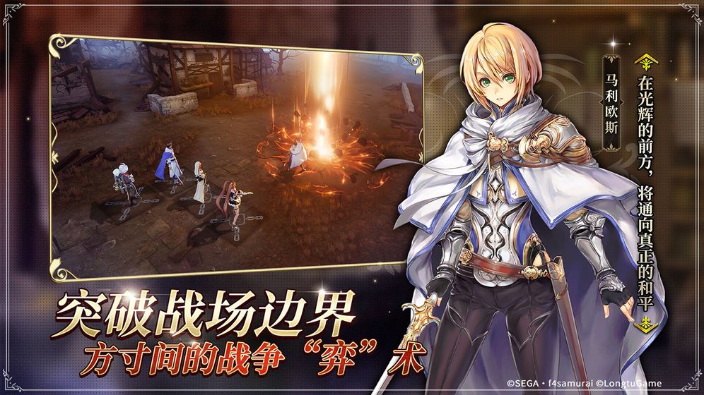 星辰骑士录官方版 星辰骑士录官方版