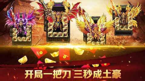 分红传奇世界