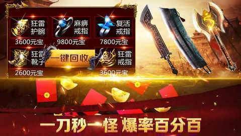 分红传奇世界