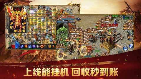 分红传奇世界