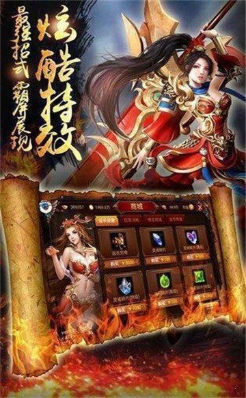 圣龙无双传奇赚钱版