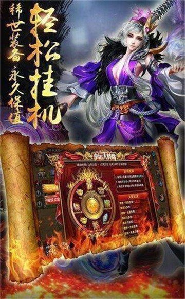 圣龙无双传奇赚钱版