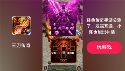 快手三刀传奇打金版