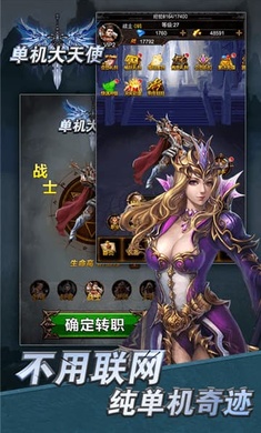 单机大天使内购破解版