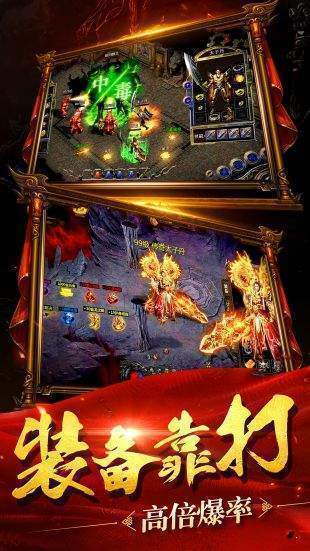 复古屠龙传世礼包版
