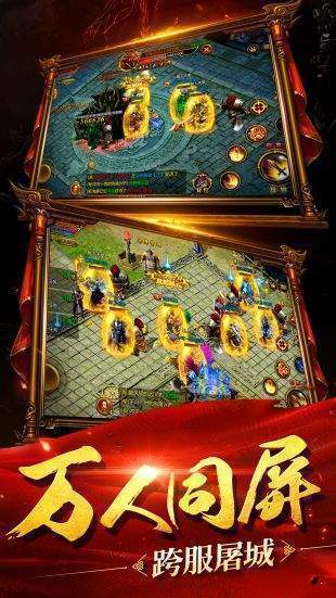 复古屠龙传世礼包版