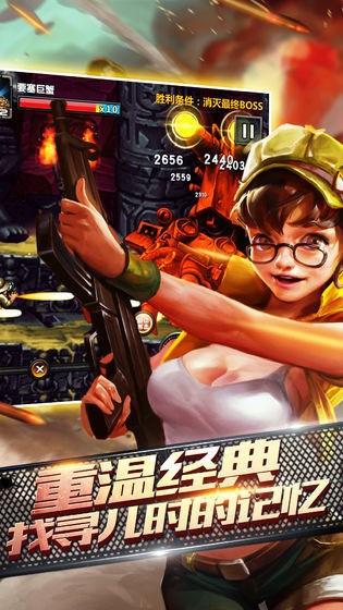 合金弹头3破解版