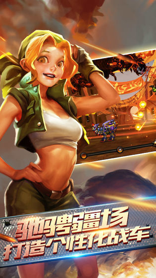 合金弹头3破解版
