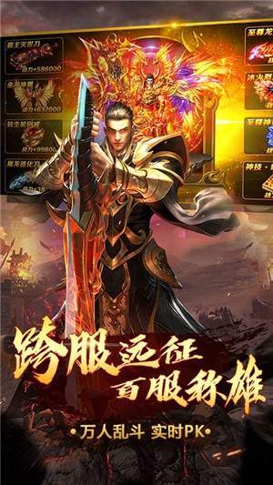 怒火攻心超变传奇