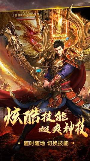怒火攻心超变传奇