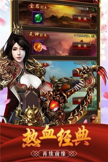 龙之火龙传奇