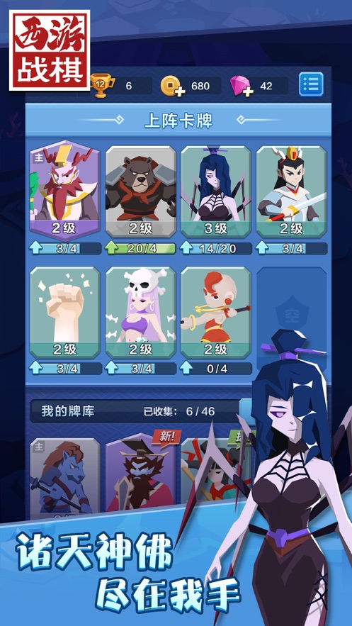 西游战棋大作战官方版